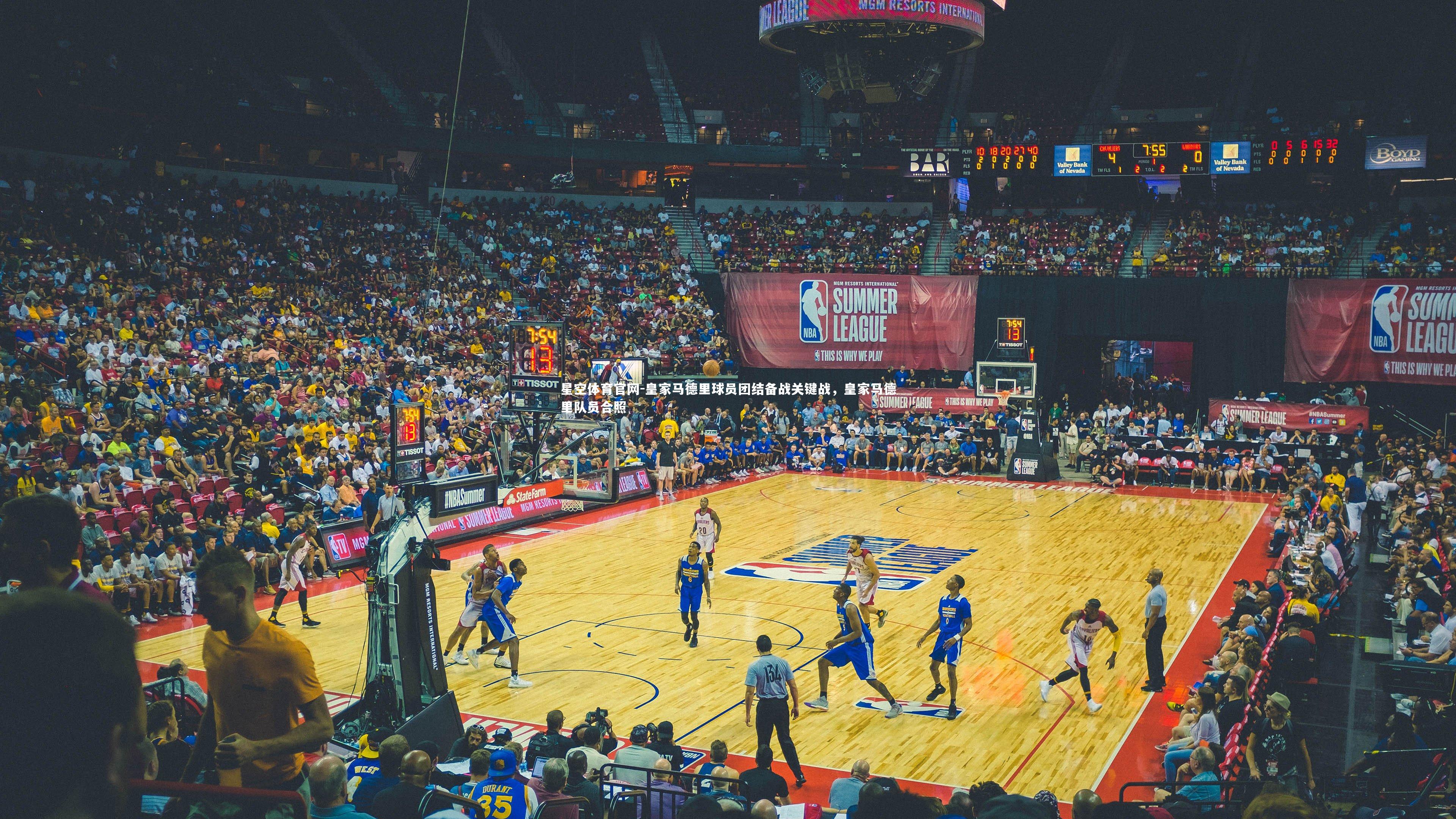 皇家马德里球员团结备战关键战,皇家马德里队员合照