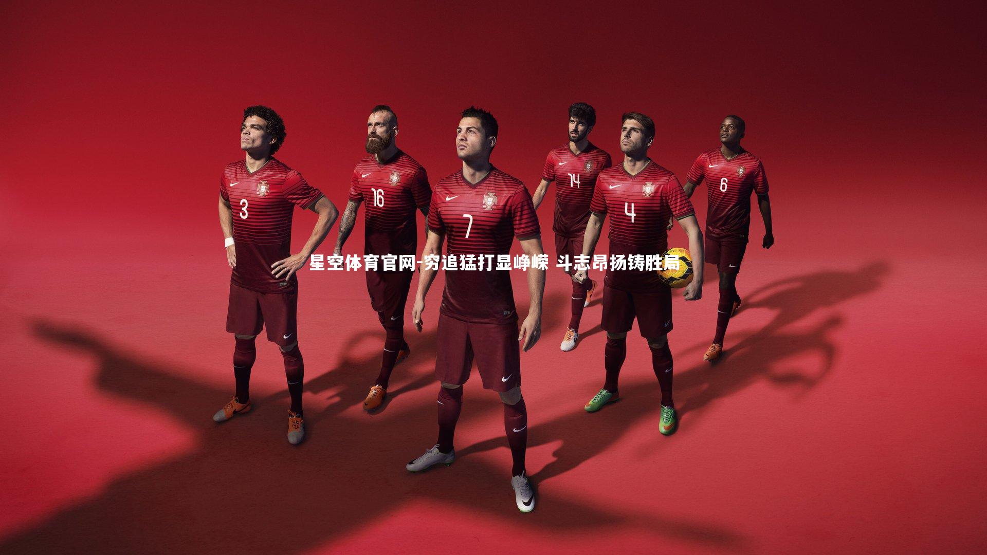 穷追猛打显峥嵘 斗志昂扬铸胜局